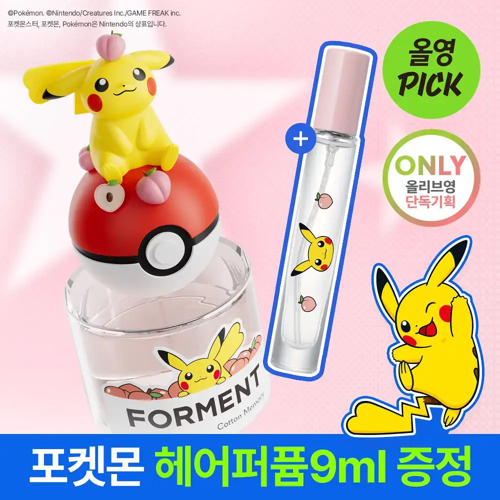 [5월 올영픽/포켓몬 에디션]포맨트 시그니처 퍼퓸 코튼메모리 50ml 단품/기획